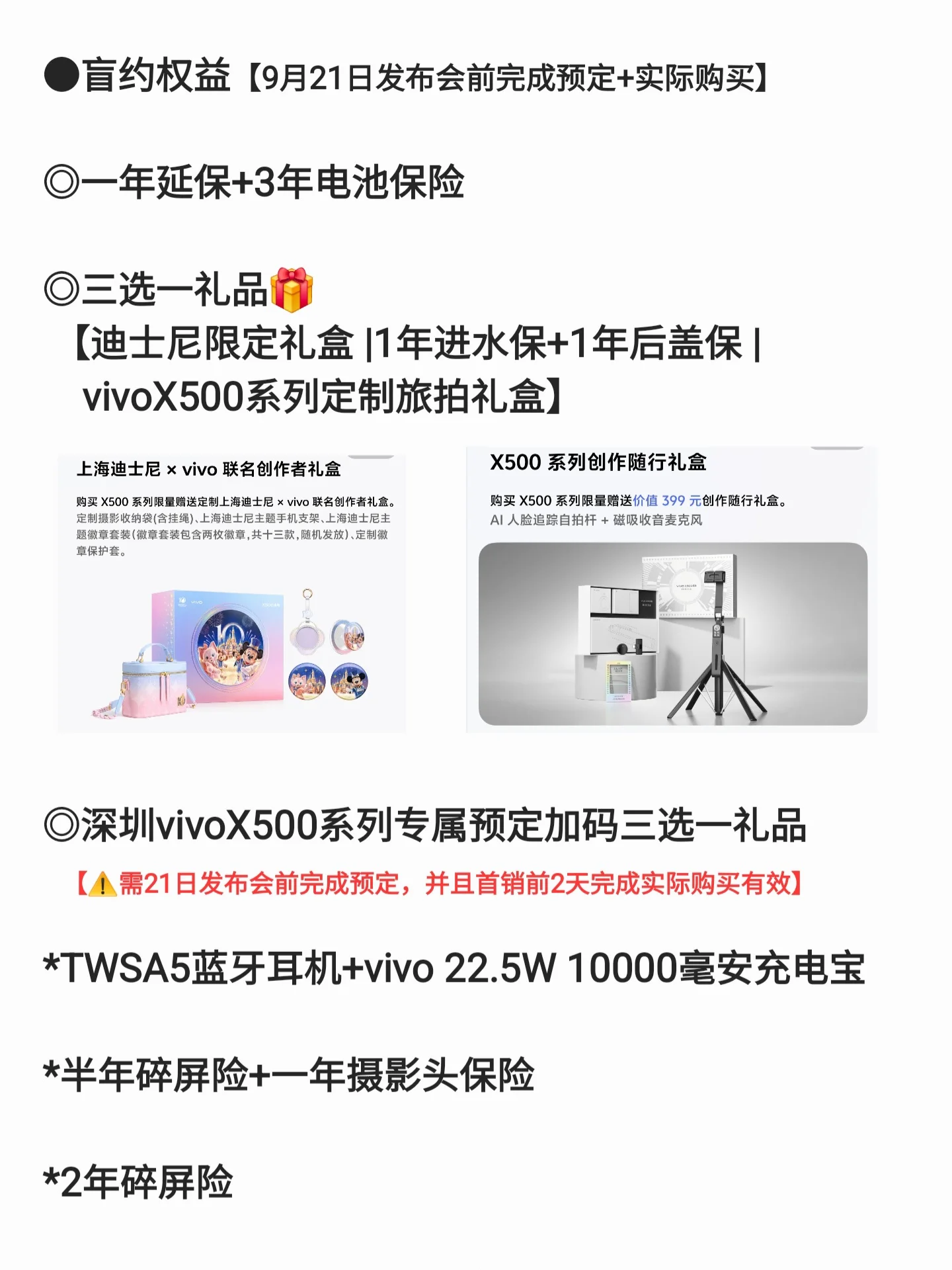 vivoX500系列 | 深圳入手攻略！