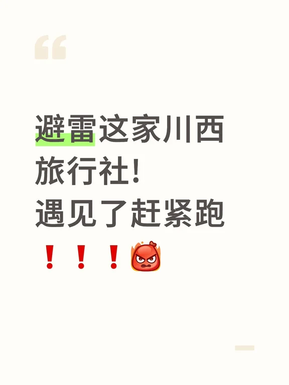 大家不要被白菜价给骗了!