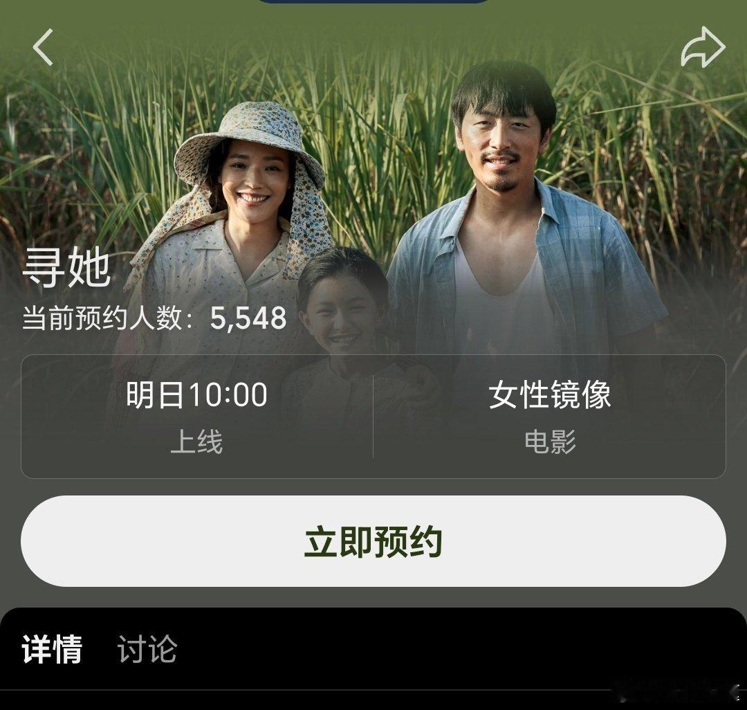 舒淇，白客主演的电影《寻她》明天全网上线。这部电影的命运就这样了。 ​