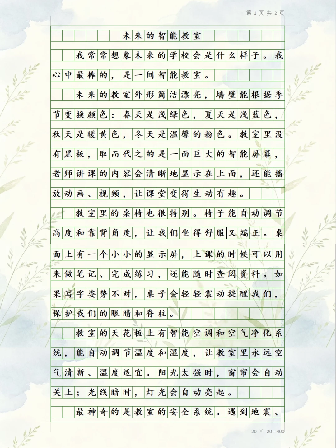 作文分享｜六下语文第五、六单元范文