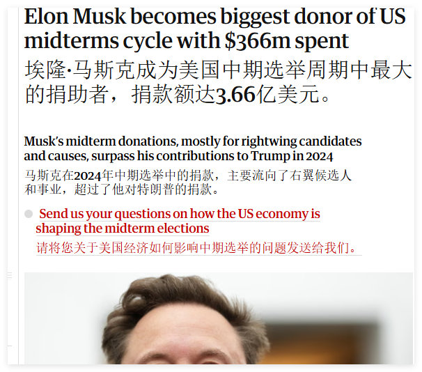 埃隆·马斯克成为美国中期选举周期中最大的捐助者，捐款额达3.66亿美元。
--------------------
要是中期选举输了
[呵呵]把家人送中国吧。 ​