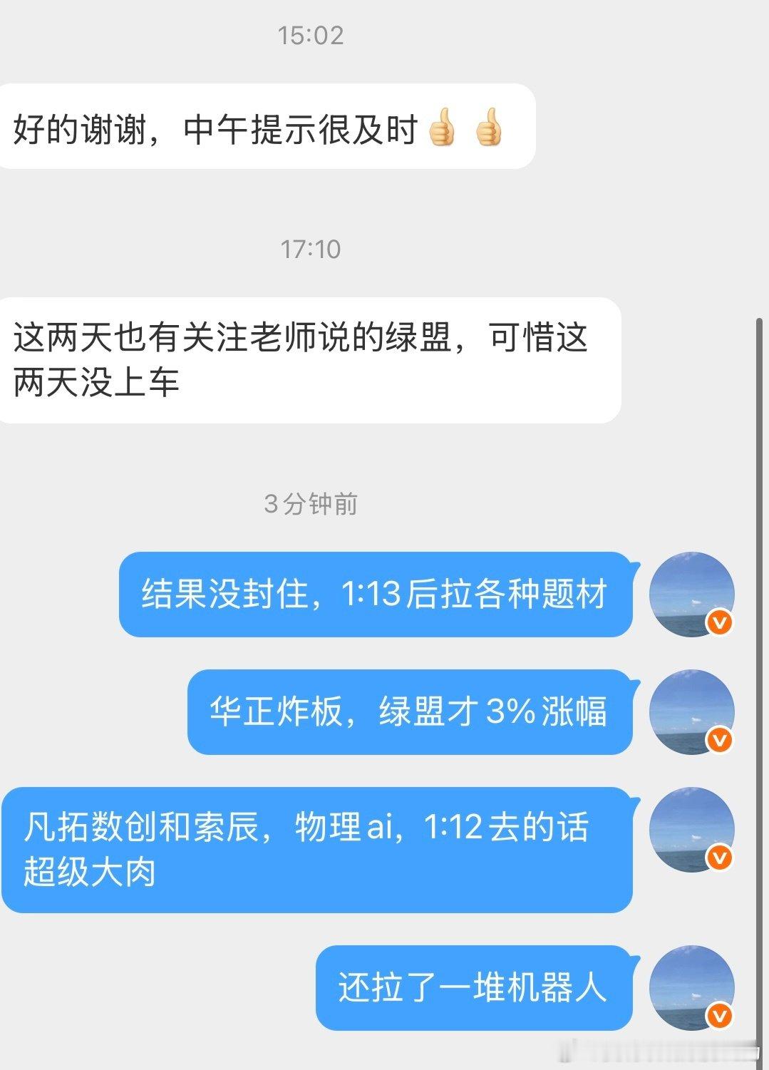 华正新材，做了7个点差价。
早盘分笔低吸-1%均价，越跌越加，熬到了午盘的大长腿t出。。
下午分笔高抛+6%均价。。。

华正新材，13:13炸板后，各种题材个股拉升 ：网络安全，物理ai，机器人

板砸华正，切网络安全，物理ai，机器人……大肉。。。 ​