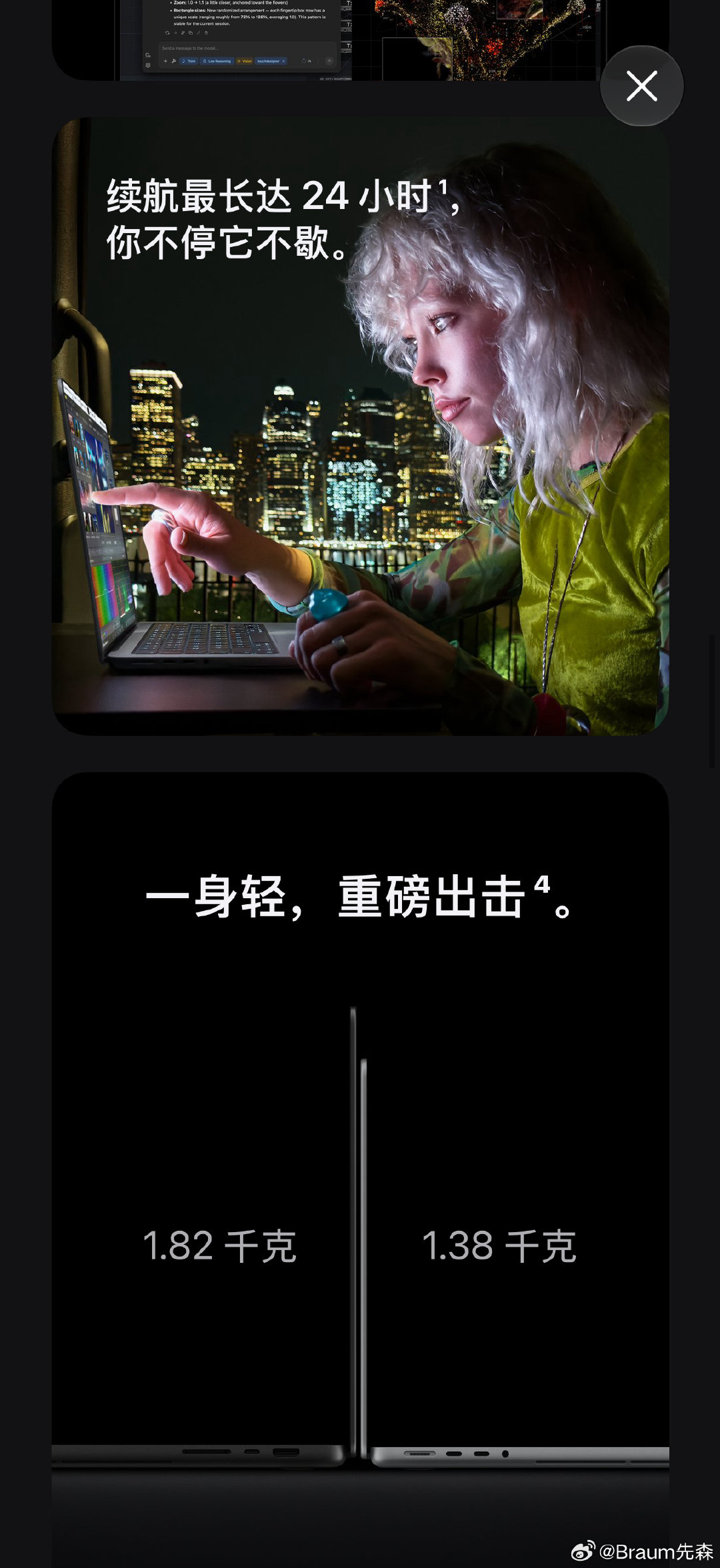 这个触摸屏MacBook Pro我是必买了，五年没换电脑就等这个新模具，其实触摸用不太到，主要是减重舒服。
再者就是选深色，logo变亮反差大，一定要让别人看出我换新电脑了[憧憬] ​