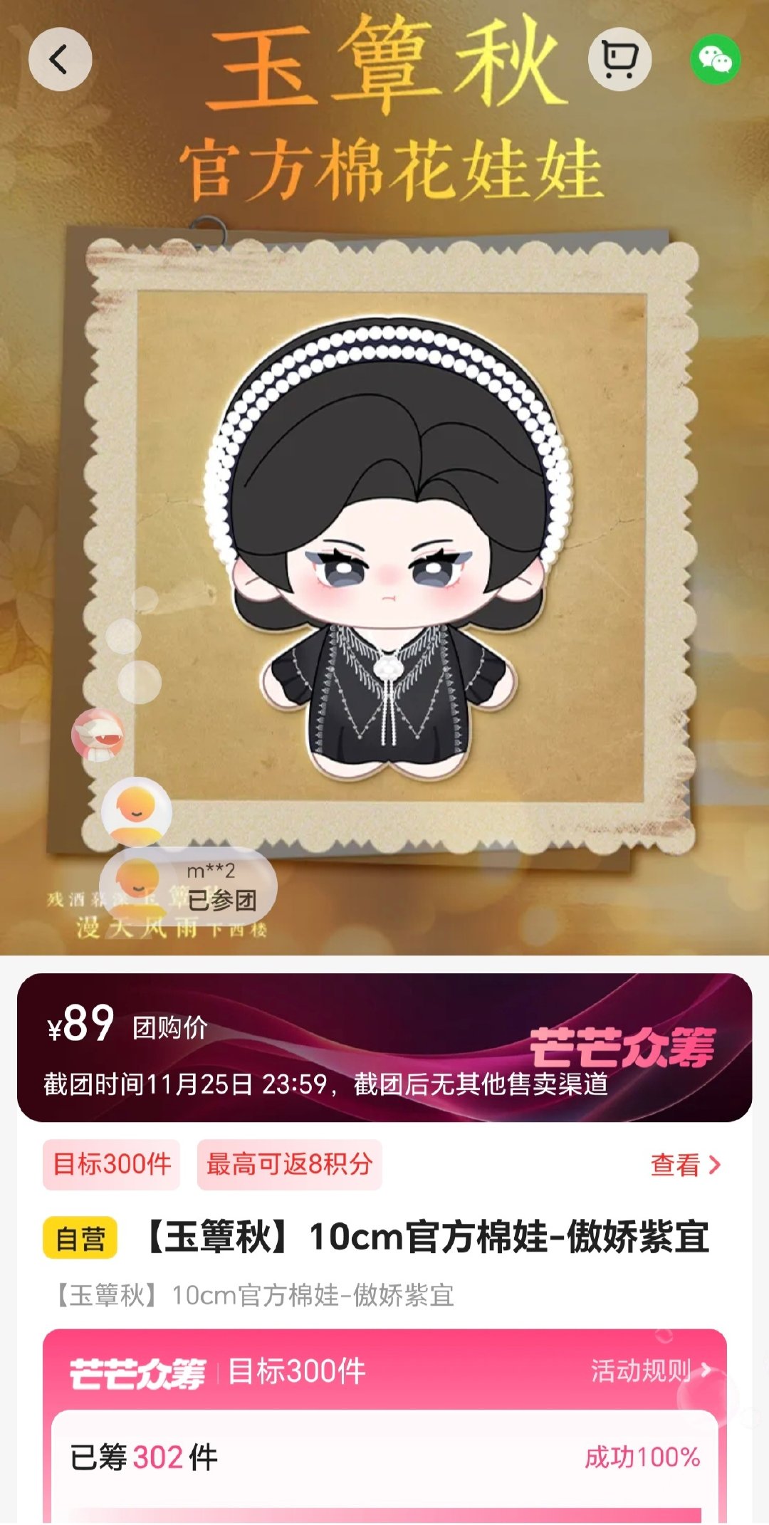 #郭宇欣陶紫宜# [给力]#玉簟秋# 
太好啦！家里的“陶气包”有伴儿啦！
等这个珠光宝气的“陶欢喜”早日到家！
感谢同担们，我们的紫宜娃娃成团啦！ ​