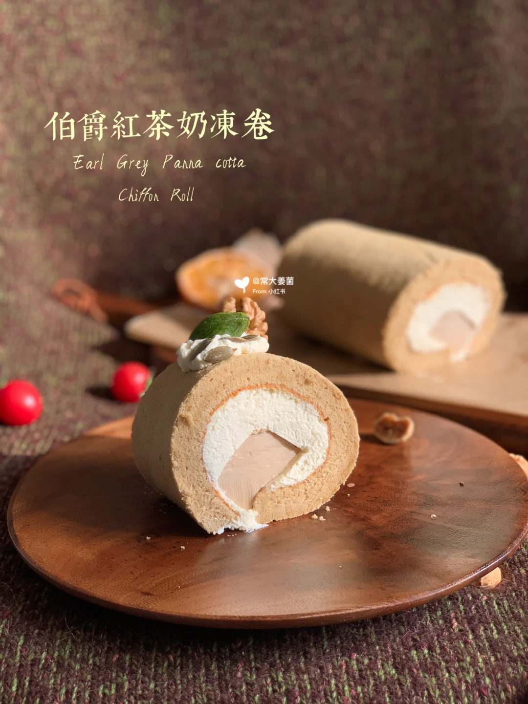 Hey老弟❤很久不见|🇬🇧英式伯爵红茶奶冻卷