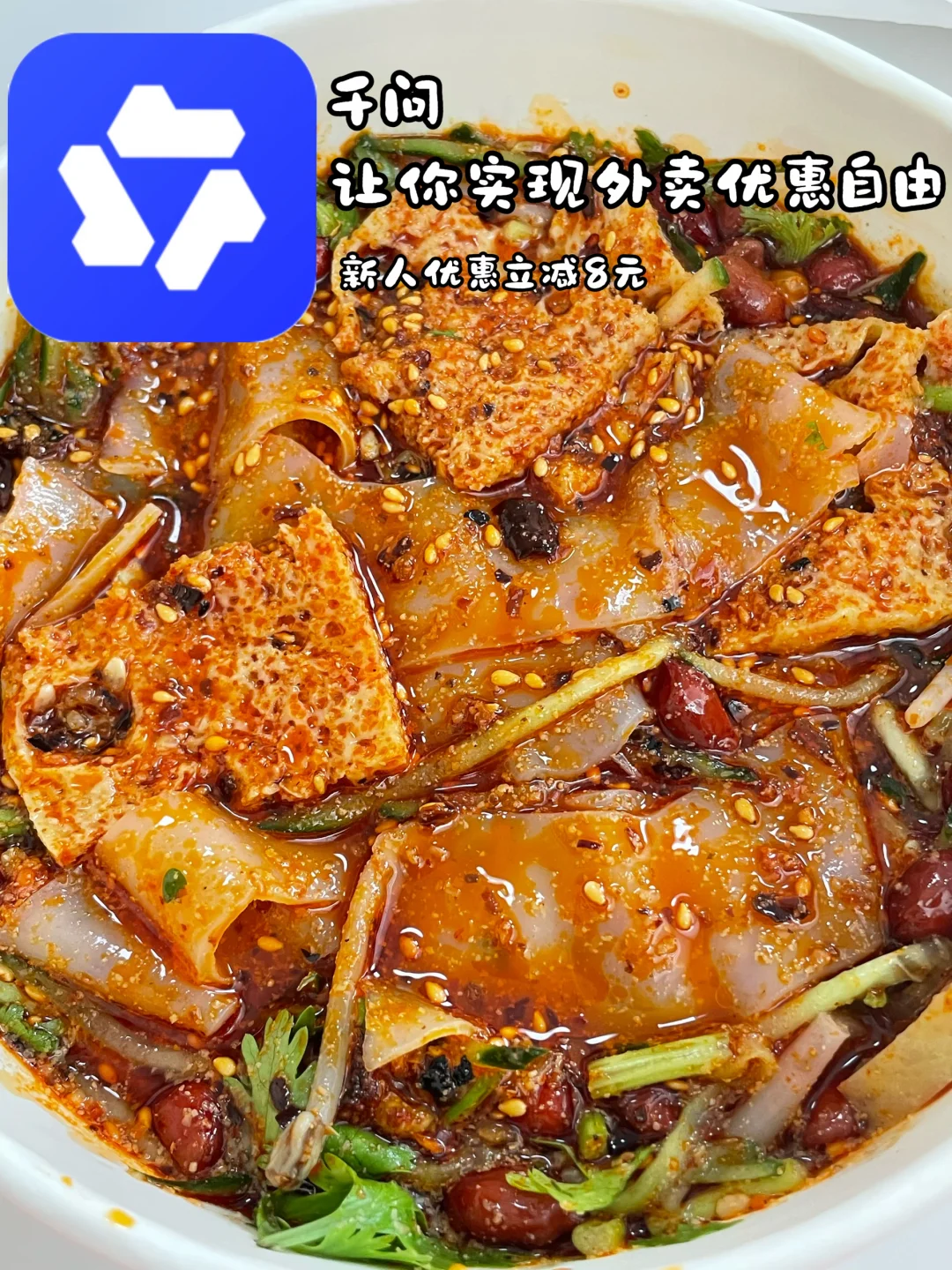 什么❗️千问还能主动点外卖❓❓❓