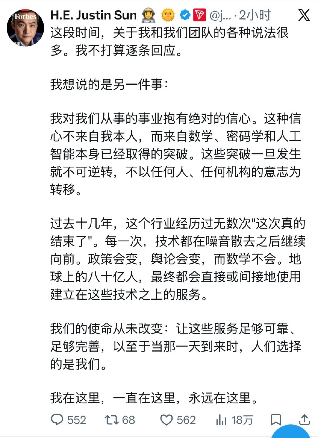 孙哥如是说…

#曝孙宇晨已紧急离开香港# ​