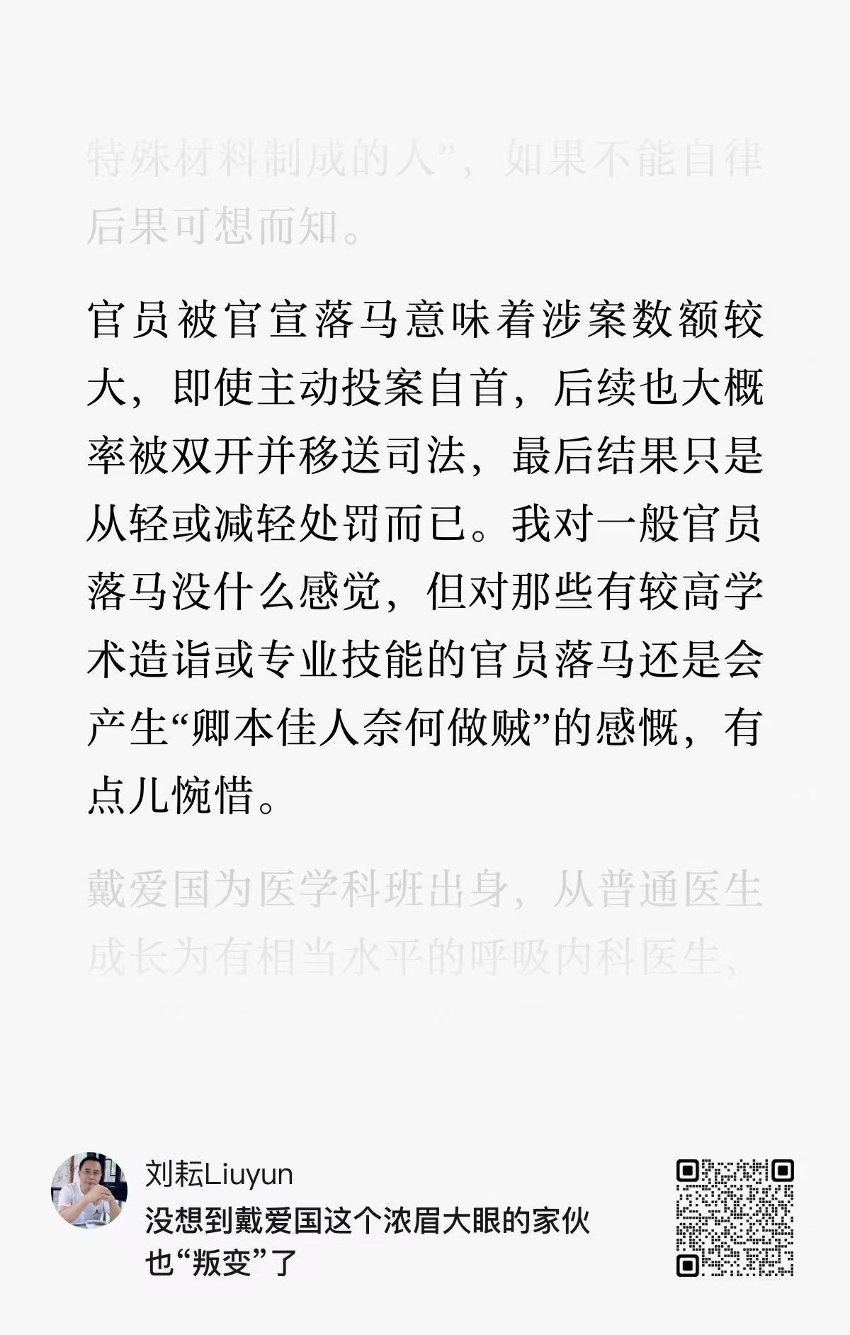 “卿本佳人，奈何做贼”。一个直抵灵魂深处的浩叹。 ​​​
