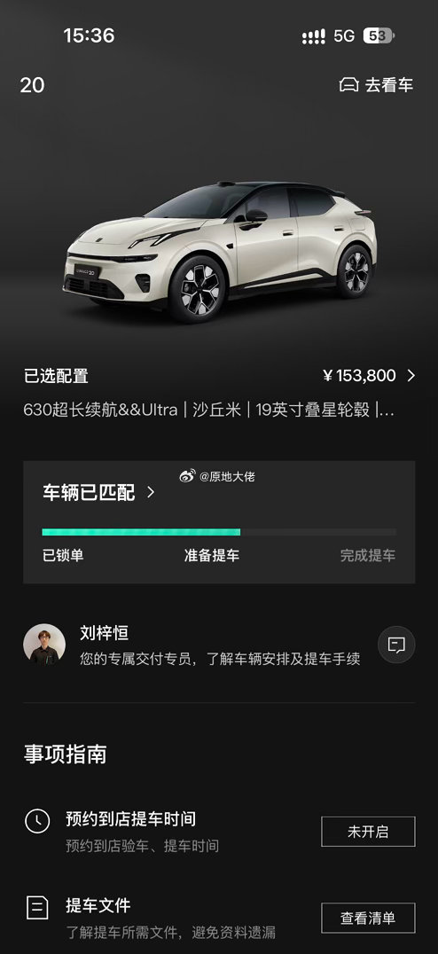 领克20最终决定了。
纠结了很久是小鹏L03还是领克20
最终还是选择了领克，吉利大厂，三电终生质保⚡
800V，虽然个头比较小，但是内饰质感真的没得说✨
而且在城市通勤小车更加方便，所以最终还是决定选择领克
今天下定，今天就拿车～🚗
#领克20  #全新领克20大定晒单有礼 ​