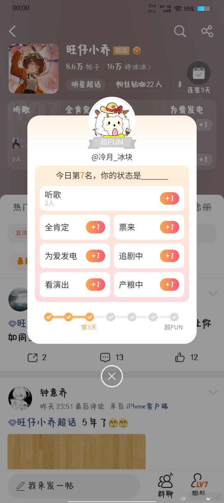 #旺仔小乔[超话]# 到前10名了 ​