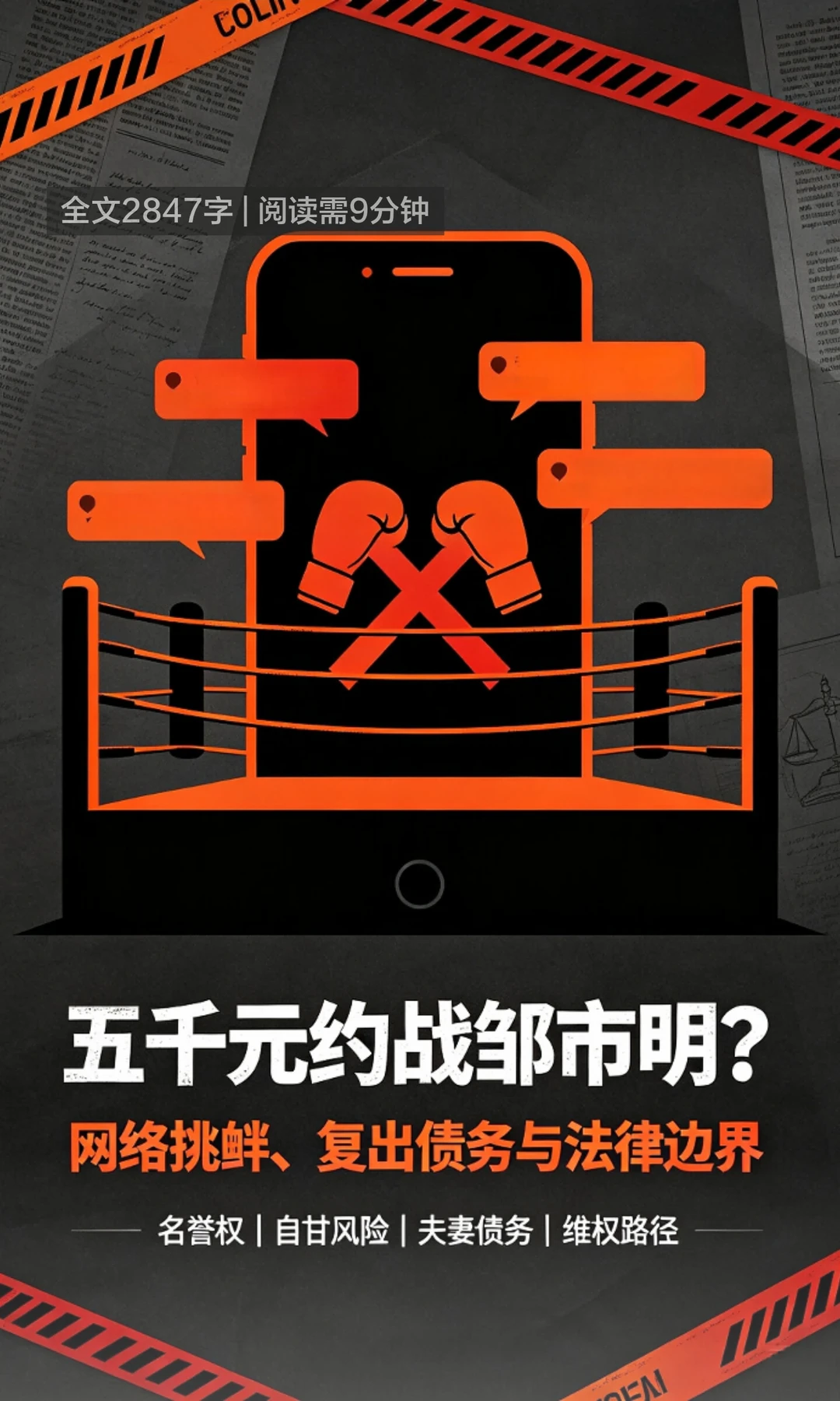 峰哥邀邹市明打拳遭冉莹颖回怼引争议
