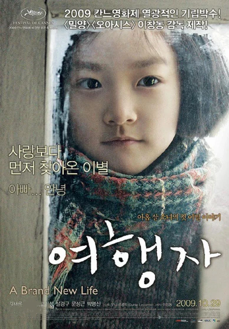 一天推一部 之 韩国🇰🇷电影🎬