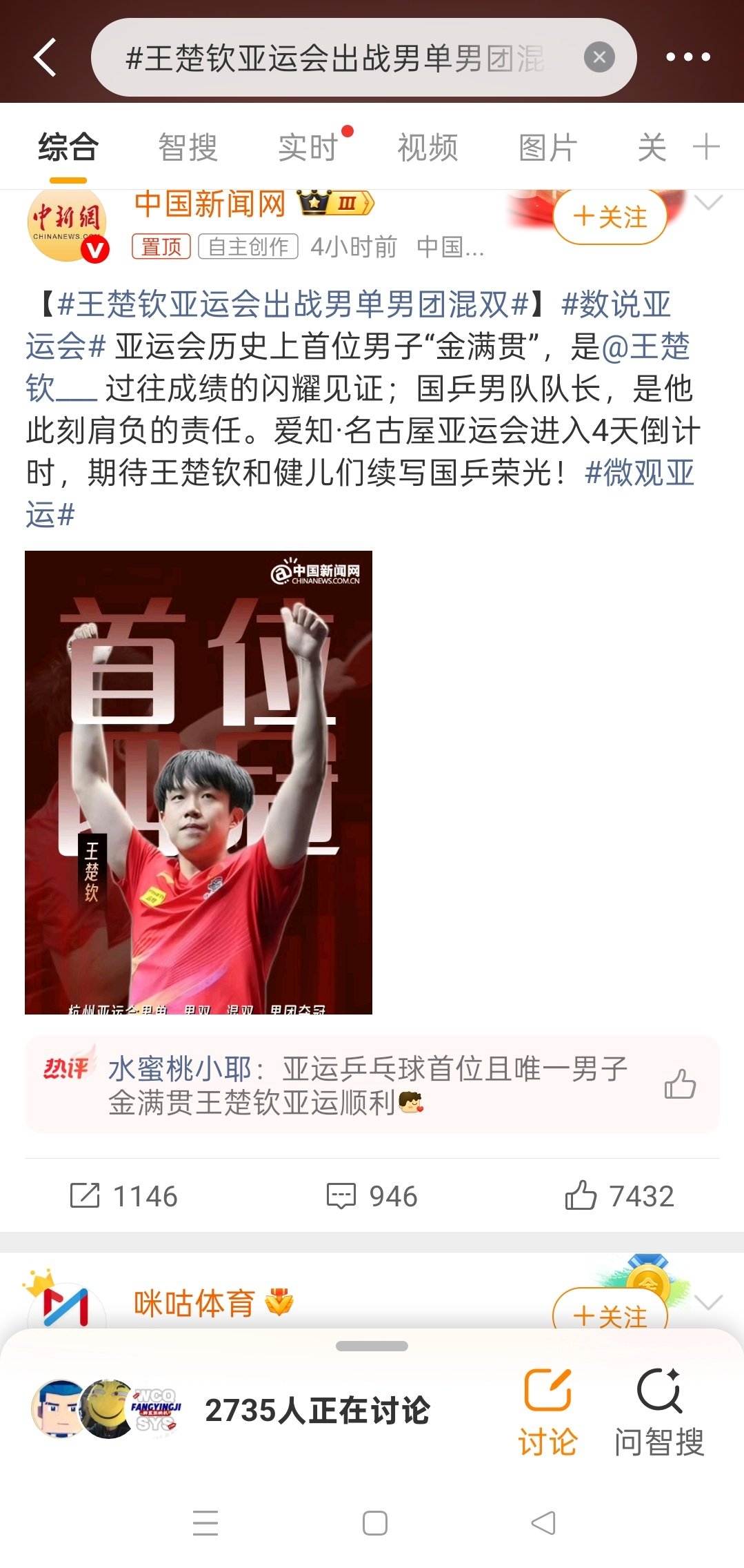 这牛笔吹的我听着都害怕[允悲] ​