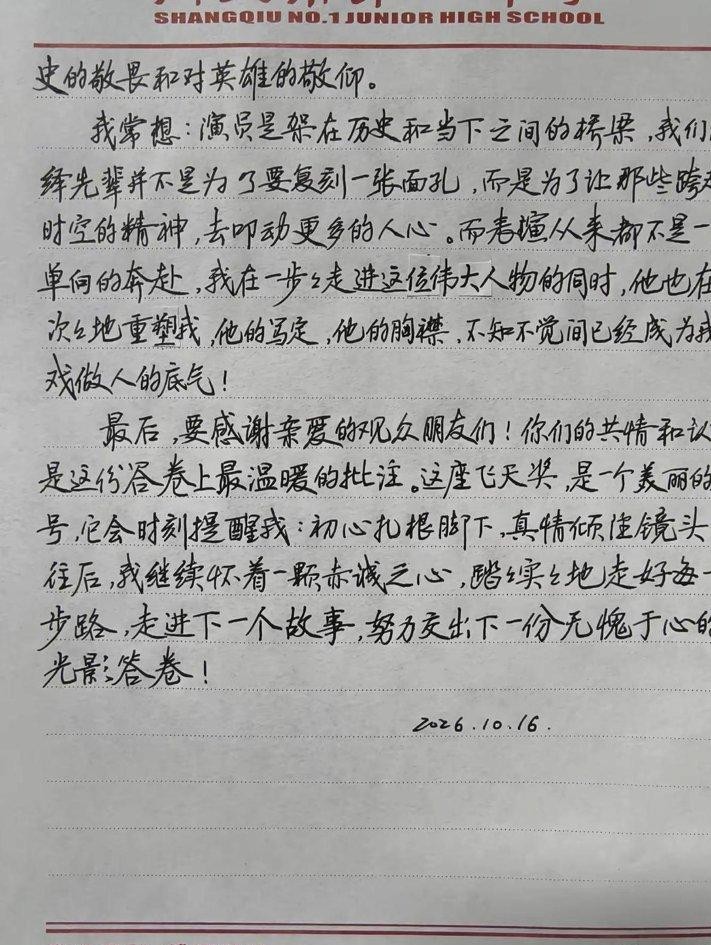 王仁君在飞天奖台上一开口，台下那些习惯了看提词器背稿的年轻演员，估计后背都得冒冷汗。
连个磕巴都没打，语气沉得像块压舱石，没有那些假模假式的呜咽和连环感谢名单，整段词说得又稳又透。
好多人拿到飞天奖优秀男演员，差不多就把这辈子的高光耗尽了，后面忙着接商演、上综艺变现。
他倒好，奖杯还没捂热，权