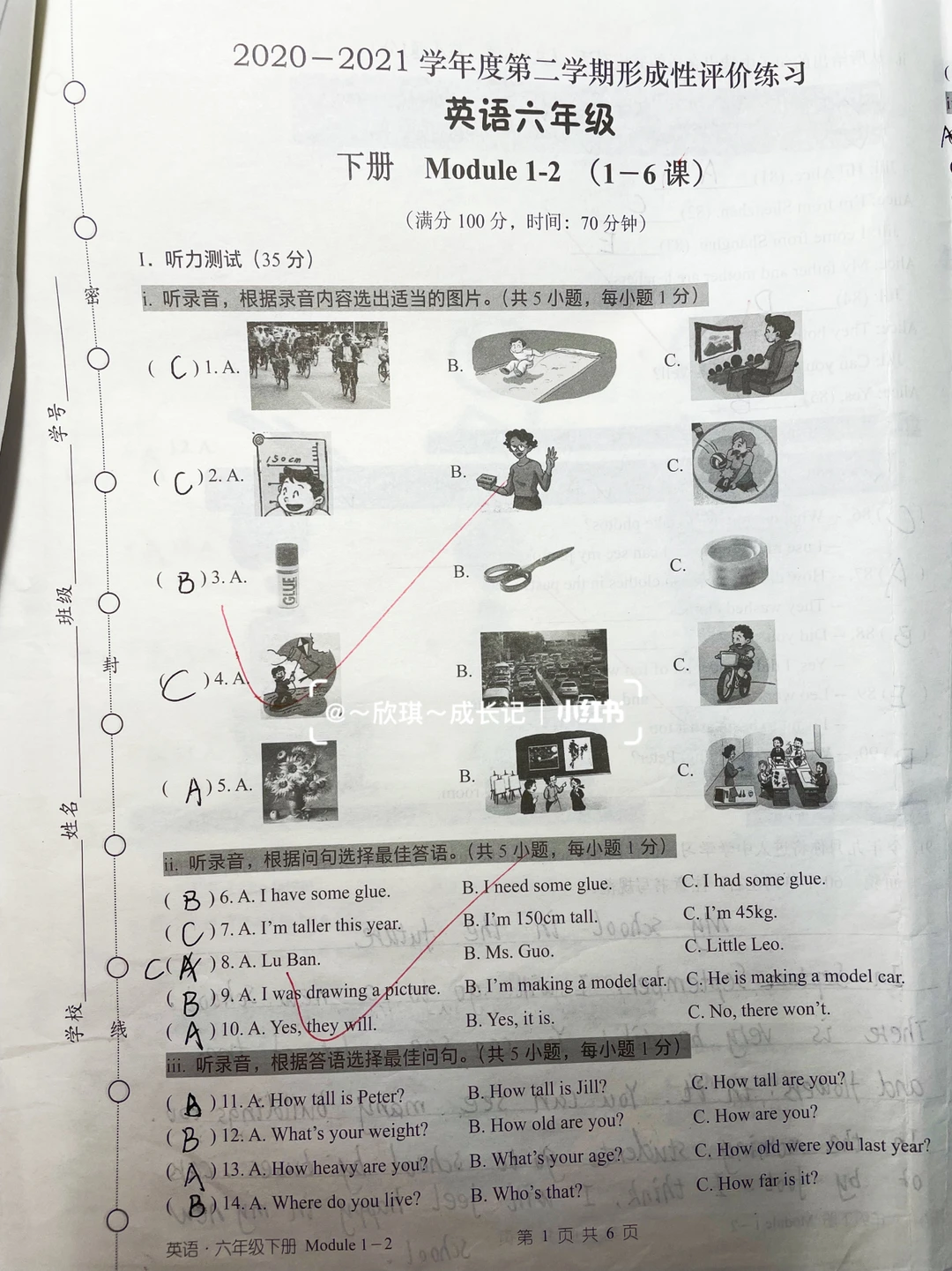 六下英语，1-6单元检测