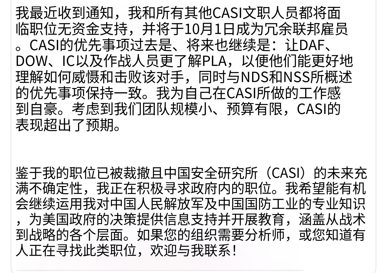被一些外国野鸡专家误认为是中国官方机构的美国智库“中国航空航天研究所”（CASI），被美国空军裁撤关闭了。#热点解读# ​