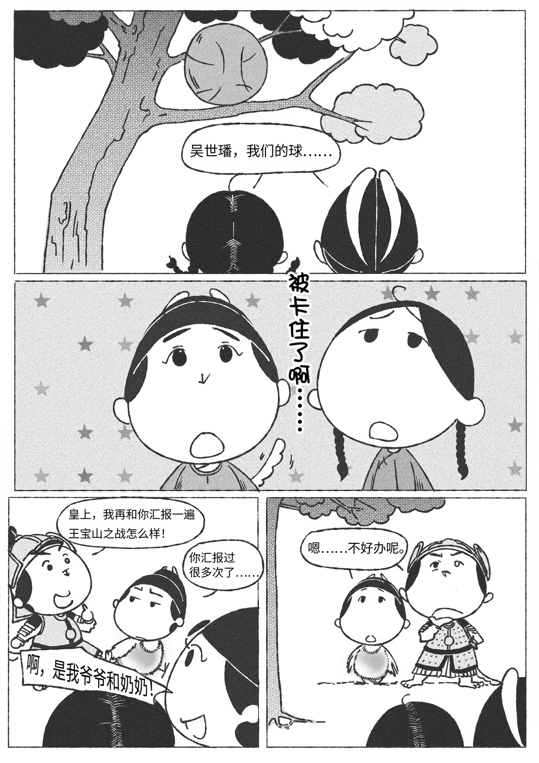 桂宝的鼻子v2.0