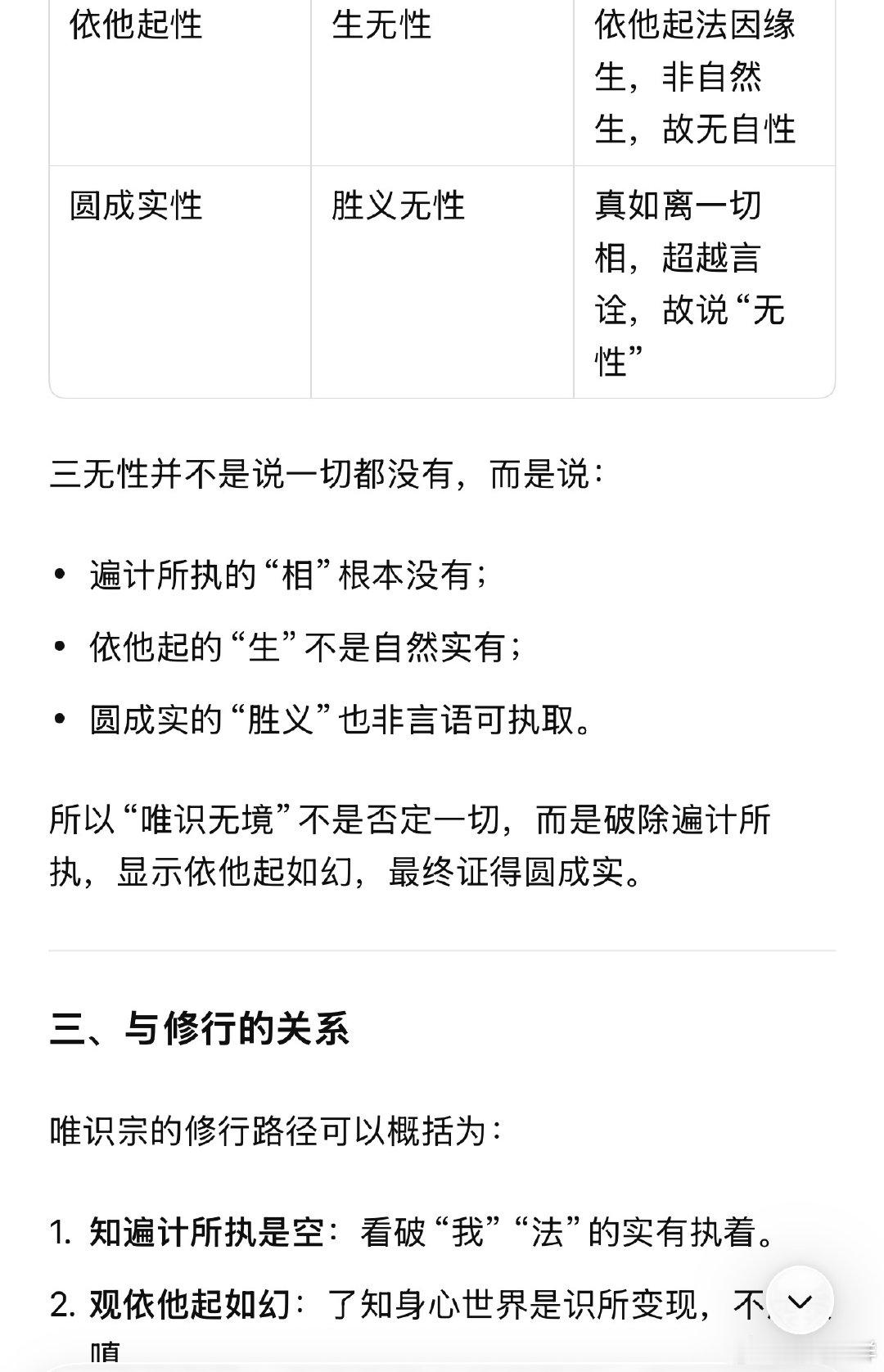 从不出DeepSeek啦[笑cry]  晚安 ​