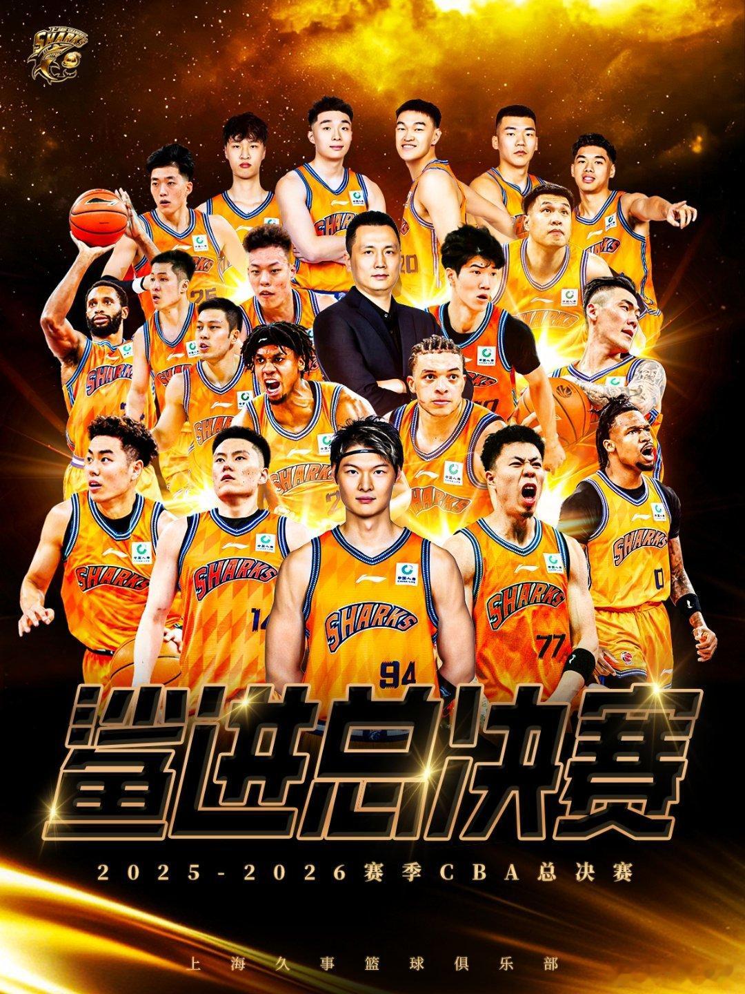 🏀第3节39-11！上海20分大逆转北京&3-1闯入总决赛 刘铮5记...
