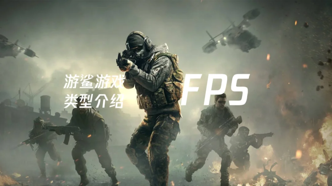 想面试游戏策划先玩这些游戏13【FPS】