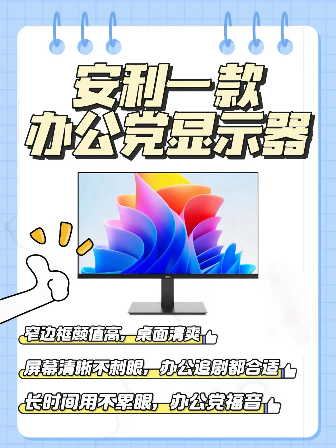 真挖到宝了，安利一款办公党显示器‼️