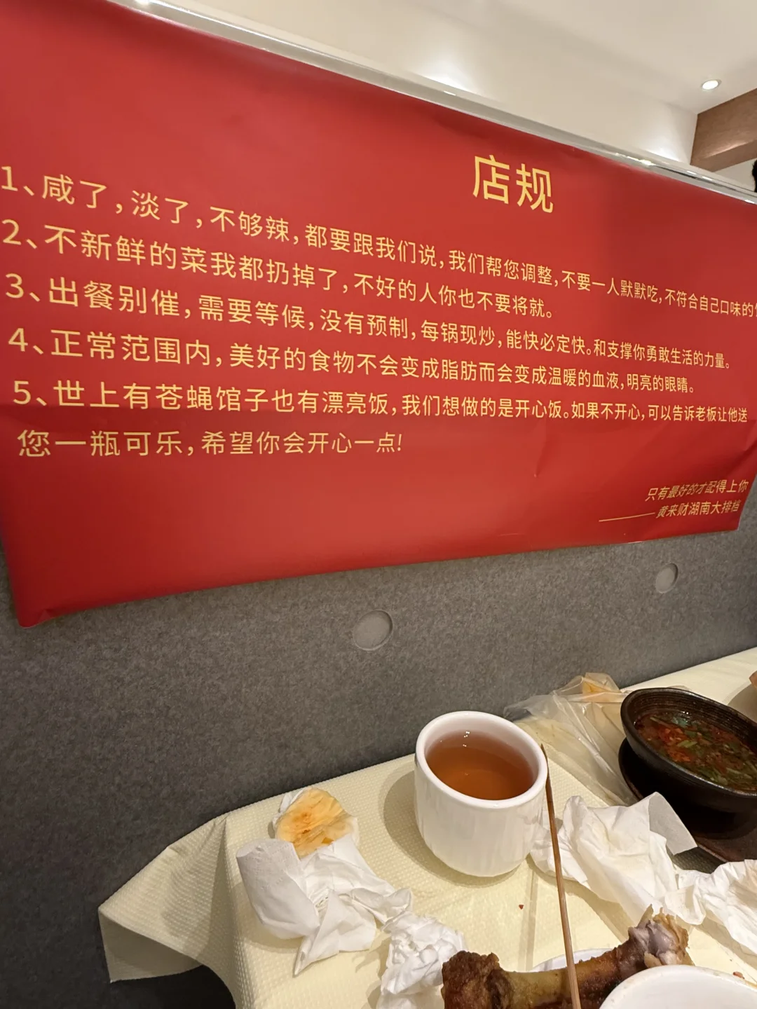 来回佛山56公里去吃的湖南之光