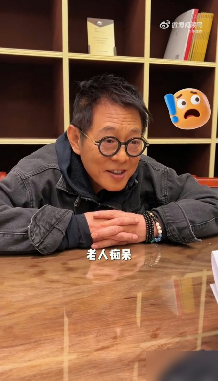 李连杰瘫在椅子上，说自己一打牌就手麻，然后自嘲了一句老人痴呆，麻了，不动了。镜头里他满脸褶子，叹着气，连坐直都费劲。这不是段子，是63岁的功夫皇帝亲口说的。当年拍《少林寺》摔断腿，拍《霍元甲》从四楼掉下来，浑身上下没几块好骨头。现在老了，旧伤全找上门。更扎心的是他说自己想彻底摆烂一天，啥也不想，结果