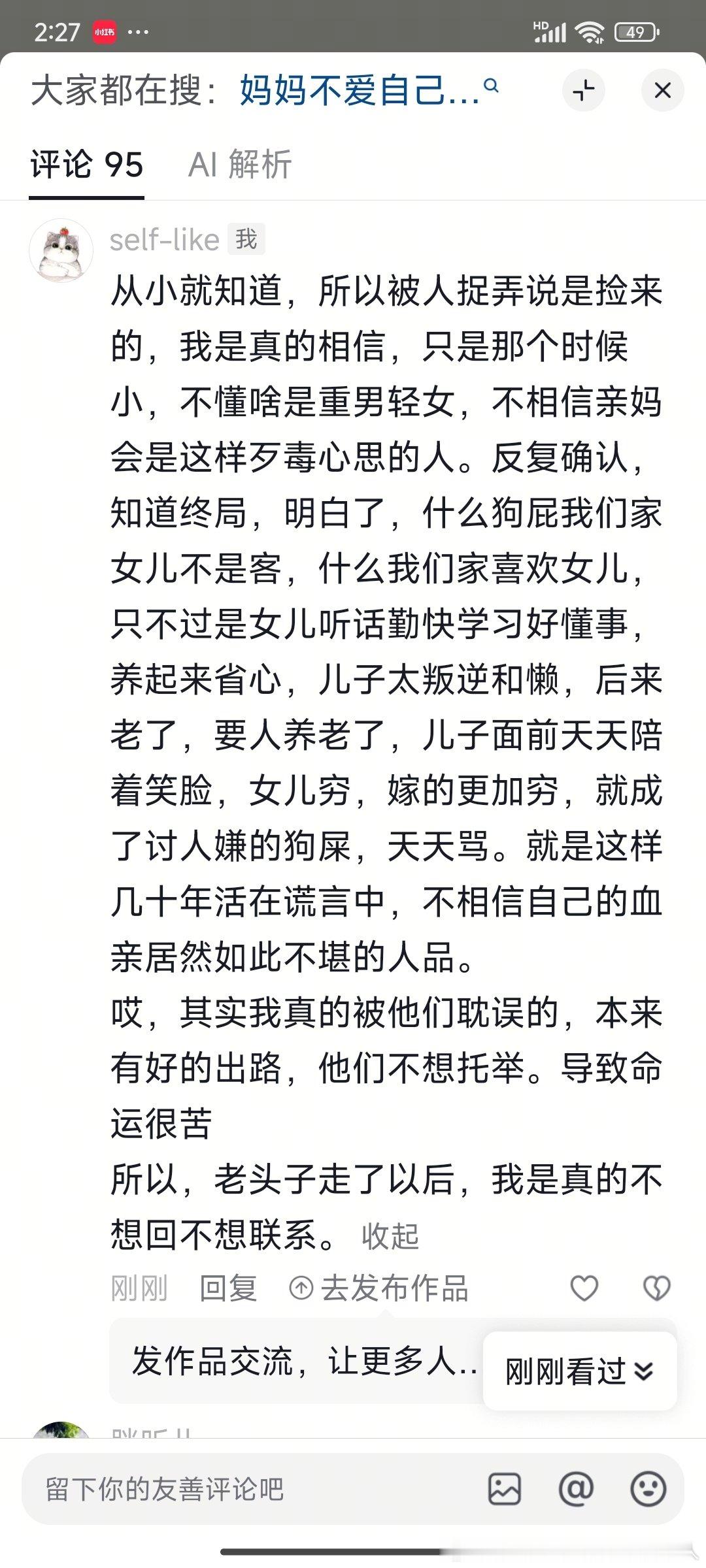 这一条也公开
其实希望有一天被看到
我什么都懂什么都记得
但是我仍然做不到你们那样的狠毒
其实我想说歹毒
配不上呀配不上
多好一个女儿啊 ​