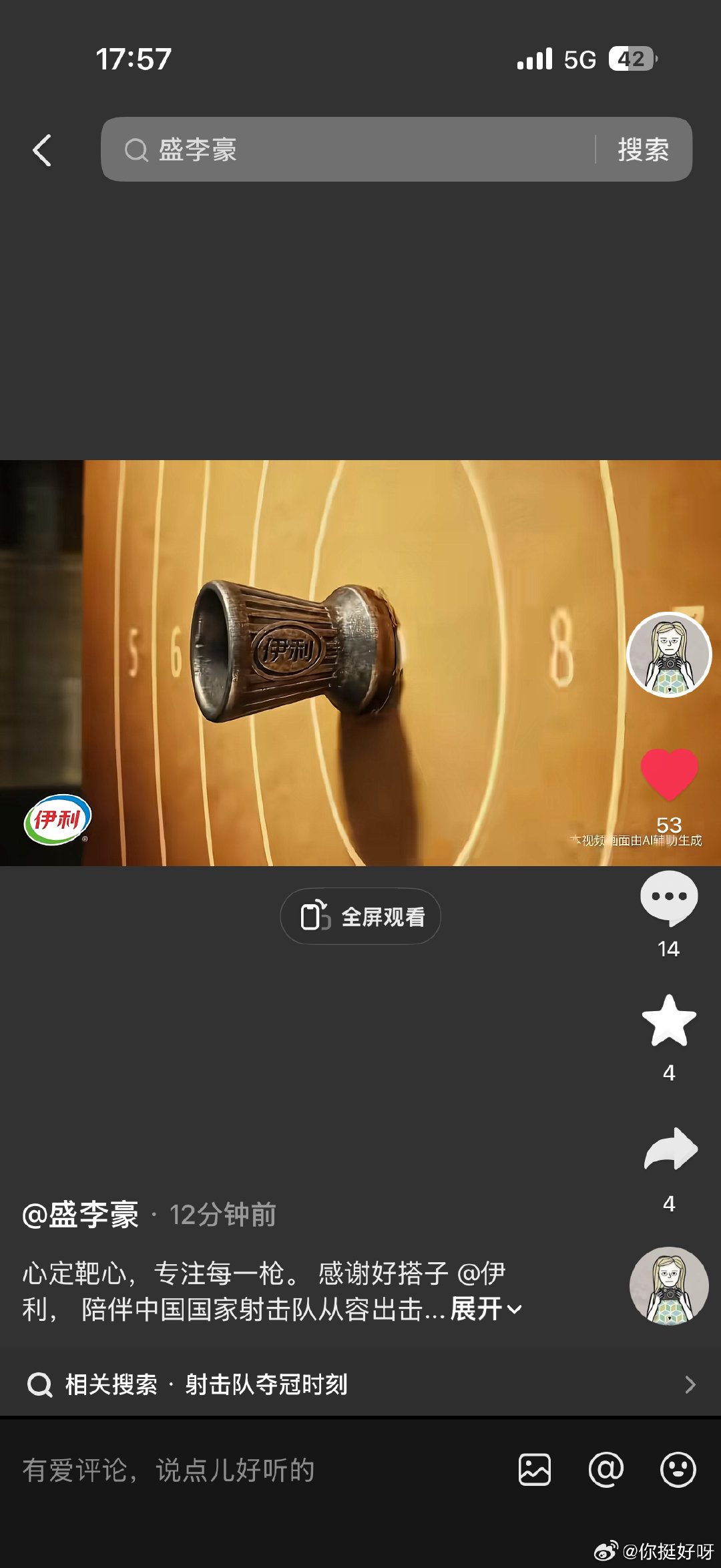 #盛李豪[超话]#  孩子发了条商务，哈哈 ​