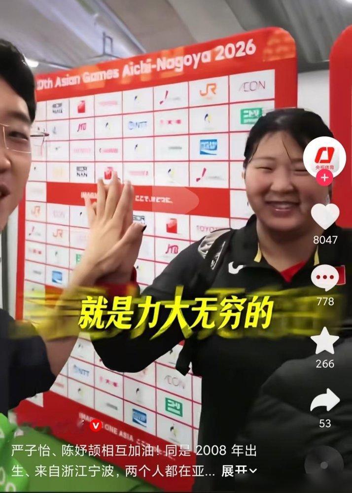 央视记者跟严子怡比手，镜头一怼近，评论区直接炸了。
那双手往那一放，手指粗短，掌心厚得像块砖，手腕比普通姑娘的小腿还壮实。记者手一贴上去，跟小孩似的。
这就是标枪选手的手。你看着是“天赋异禀”，其实是几千次几万次握枪、拧腰、鞭打，硬生生把骨头和筋腱喂出来的。
9月她三场大赛：钻石联赛总决赛68