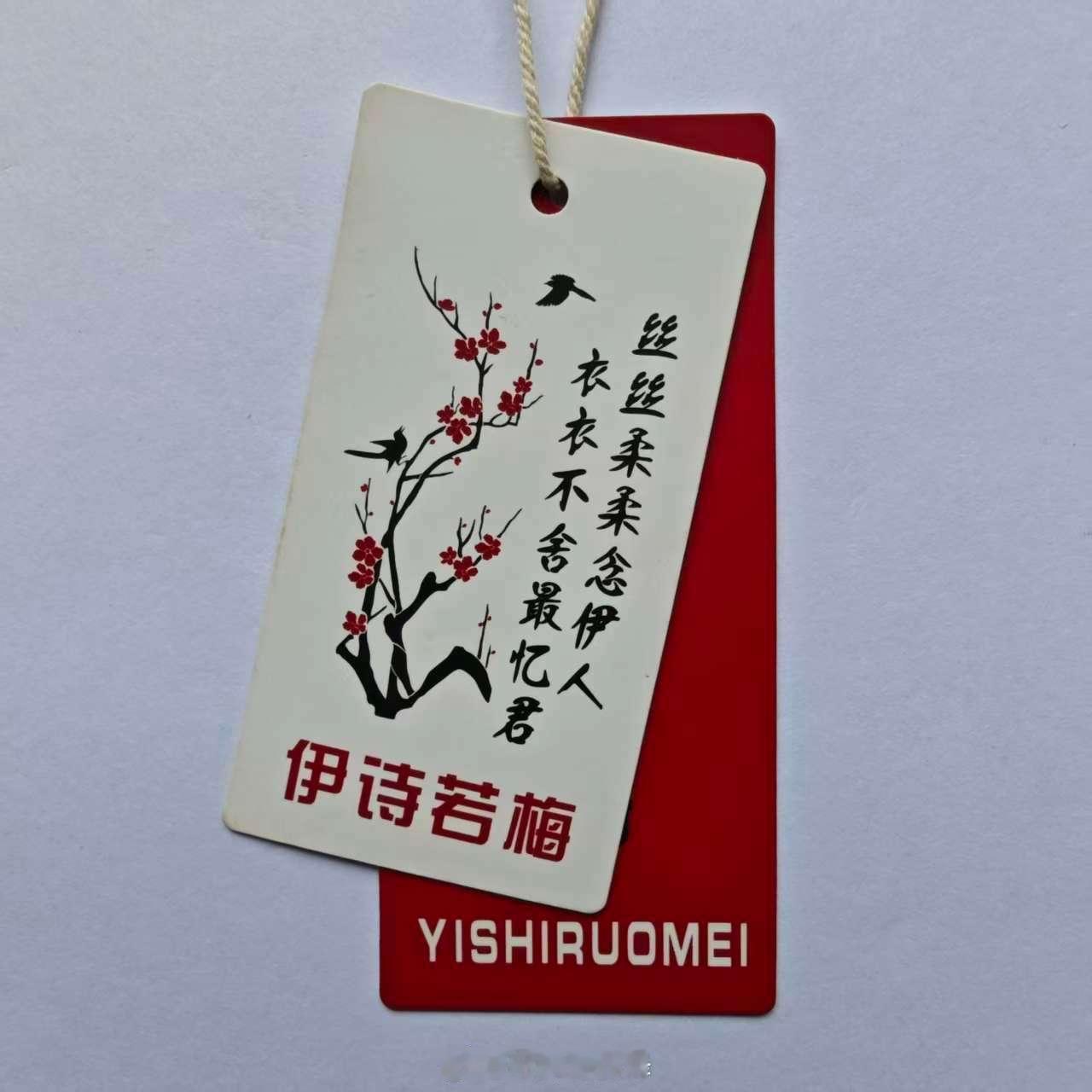 #工业电商[超话]##服装吊牌厂家#新站百度快速收录与#GEO优化#布局 
产品栏目不要只放产品图片，每个产品页面构建场景化内容。服装吊牌页面，除规格材质，补充客户关心问题：#服装吊牌# 材质选择、起订量、打样周期、产品工艺（烫金、UV、凹凸、覆膜）、交货周期，以用户真实提问输出内容，契合AI大模型 ​