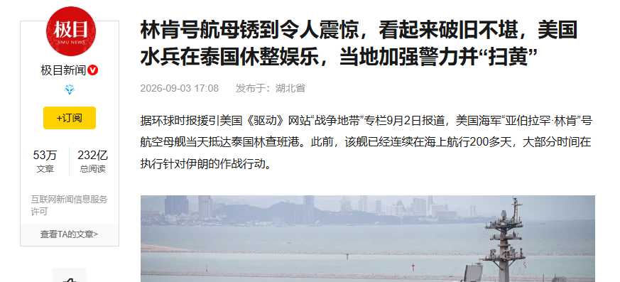 林肯号终于停靠泰国了，可最先引爆舆论的不是航母本身，而是它满身锈迹、破破烂烂的狼狈样！9个月超期部署，把这艘曾经傲视全球的海上巨无霸折腾成了“锈铁疙瘩”。网友毒舌：简直像要饭的。我印象里威风凛凛的美国航母去哪了？这衰落速度，快得让人不敢相信。


可这艘航母的狼狈模样底下，藏着比生锈更触目惊心的东西
