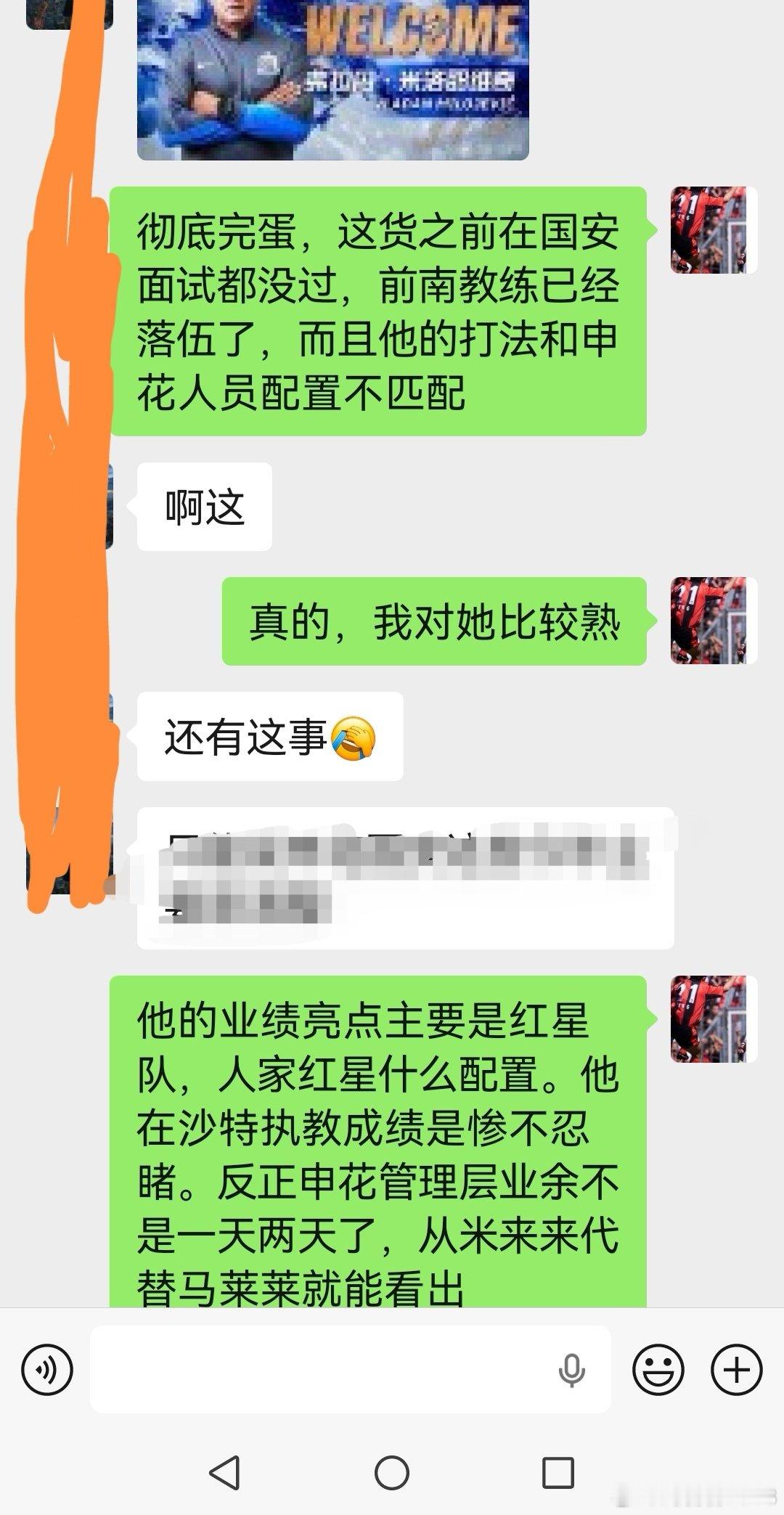 一语成谶，昨天申花主场被国安打了个3比0，新教练首场开门黑。上周有球迷...