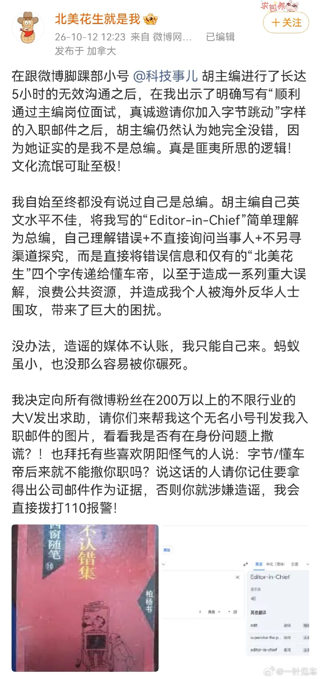 某些媒体的公开声明都可以是假的，“辟谣”实际上是在造谣，那不公开的地方呢？ ​