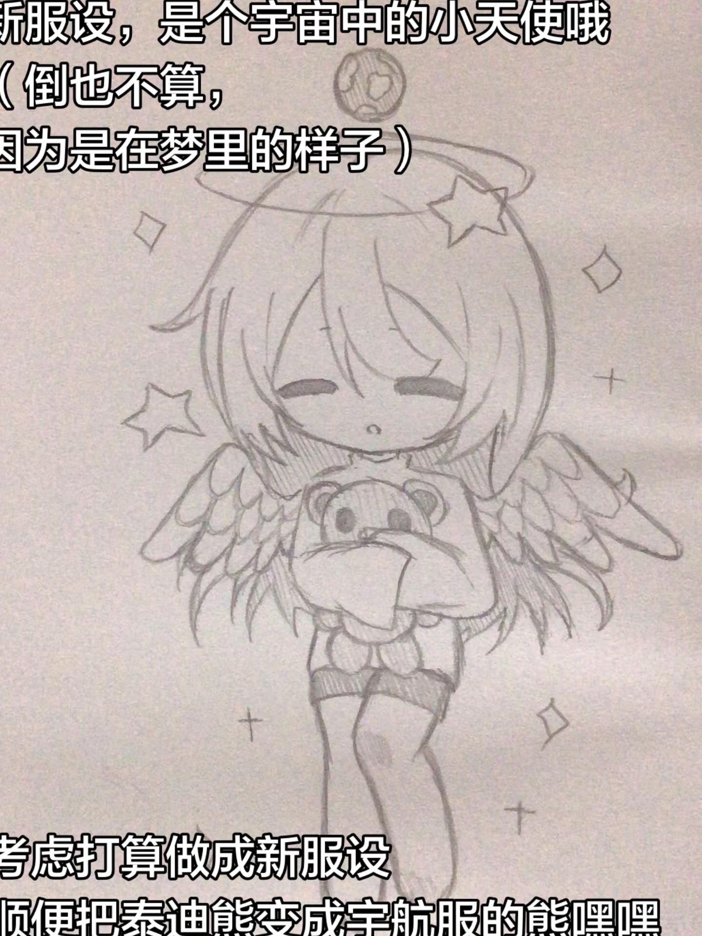 简单的一些小画作。给自设做新服设了，我也不知道算不算，在做梦的时候自己会变成这样子在宇宙游玩偷偷告诉大家一个秘密，关于名字晚晚的来源：我很喜欢星星，而且我总喜欢夜晚的天空，所以取名晚晚，但是我自设的全名叫晚星。（为什么不叫星星，因为我死前的小仓鼠叫星星，我画的泰迪熊是星星的化身哦，我就叫晚晚）（你们