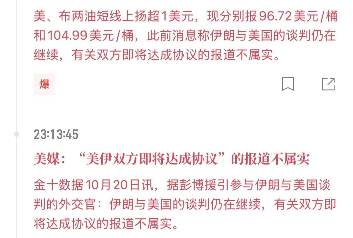 《今年3大薛定谔》
伊朗美国停没停战
AI有没有泡沫
A股能不能玩 ​