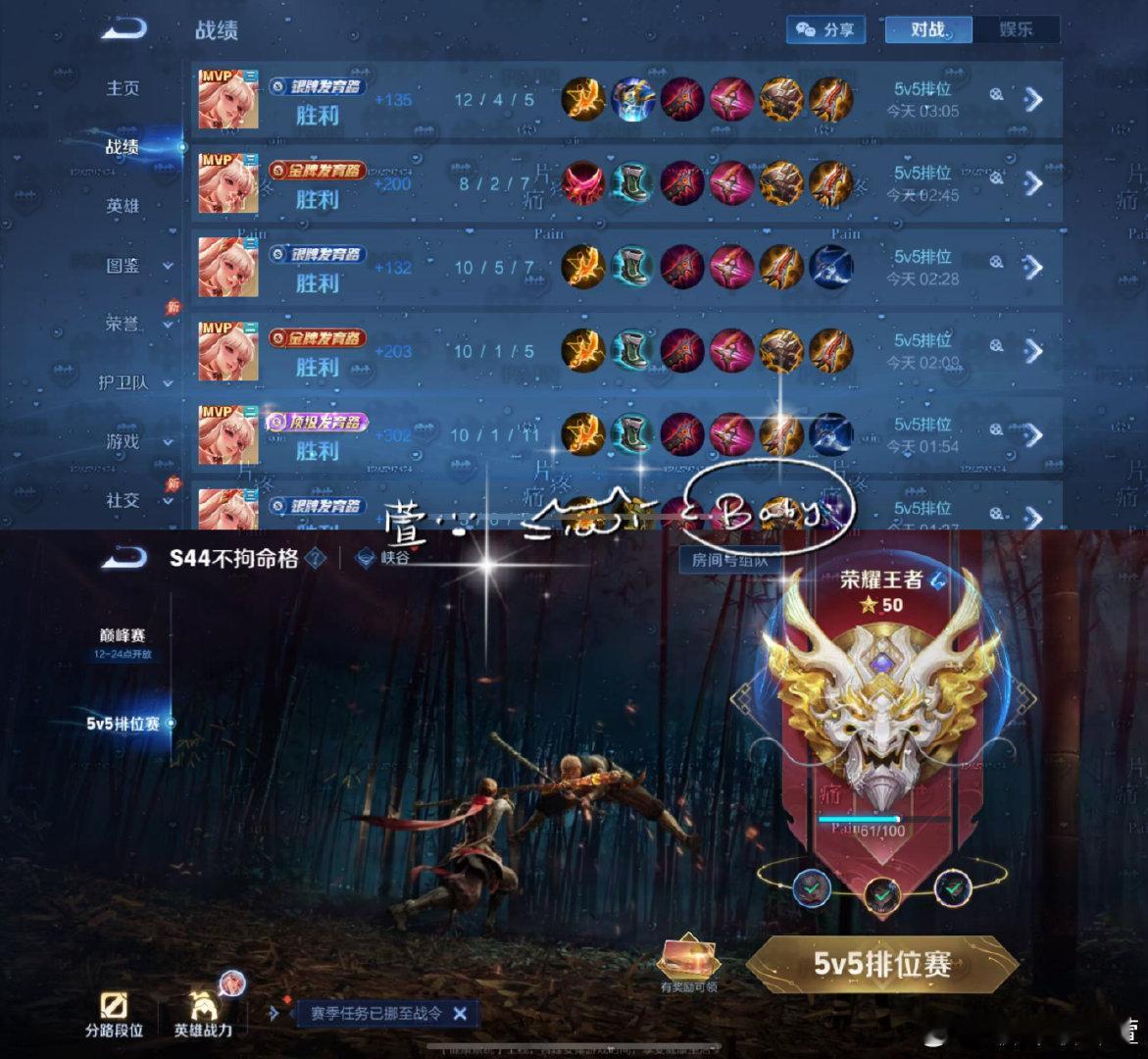 #荣耀茶话会[超话]#  更新一下xyt[努力]
p1是44-50🌟[羞嗒嗒]
p2亲友打的39-50指定阿离
p3亲友打的8-50星 输的有一点多了[淡淡的] ​