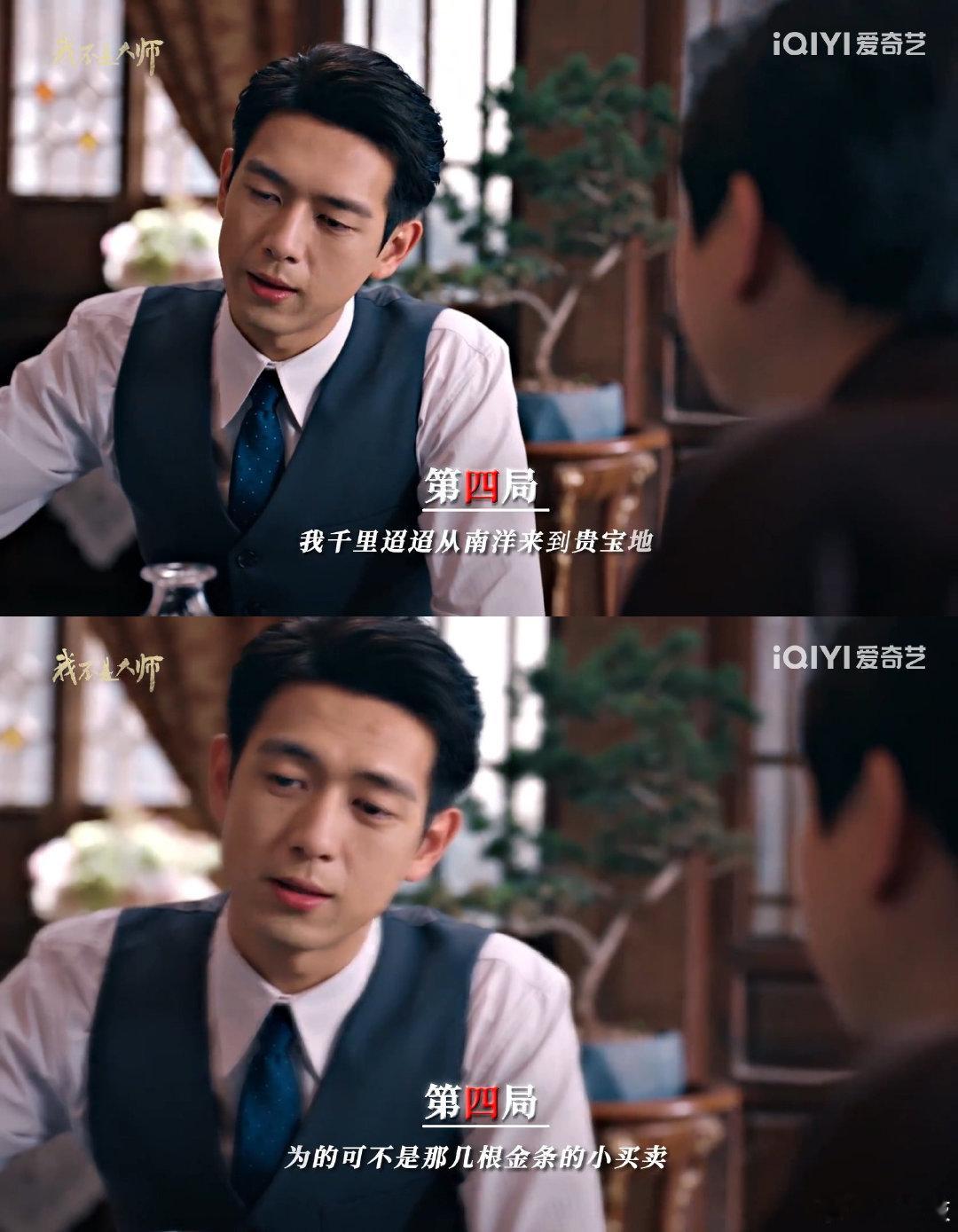 #李现发高烧拍上吊戏##爱奇艺我不是大师# 追《我不是大师》看到这段上吊戏，代入感直接拉满，去🥝看幕后才知道李现当时发着高烧。身体的疲惫感和角色情绪完美融合，这份敬业真的很打动人。#我不是大师# ​