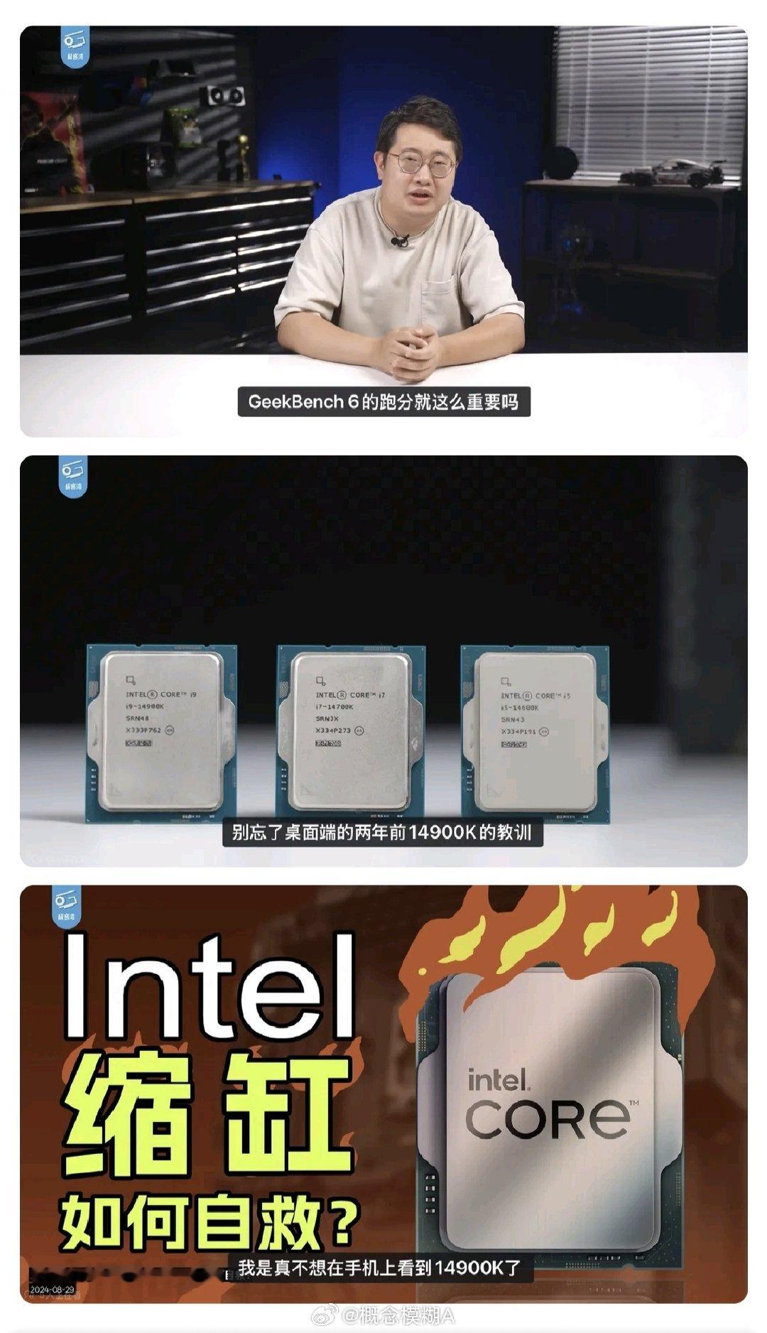 #高通8ee6翻车#唉 ​