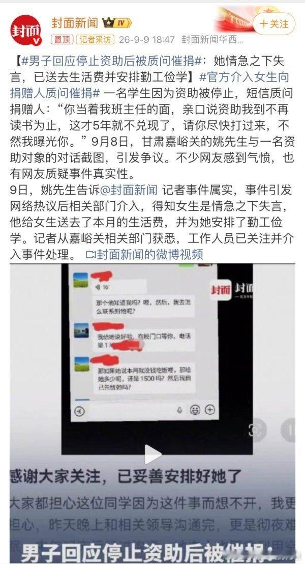 现在所谓的贫困生实在太一言难尽了.🙂能用iPhone17promax ​