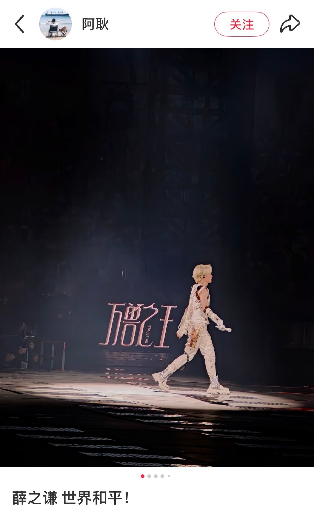 薛之谦万兽之王少年模样 ​