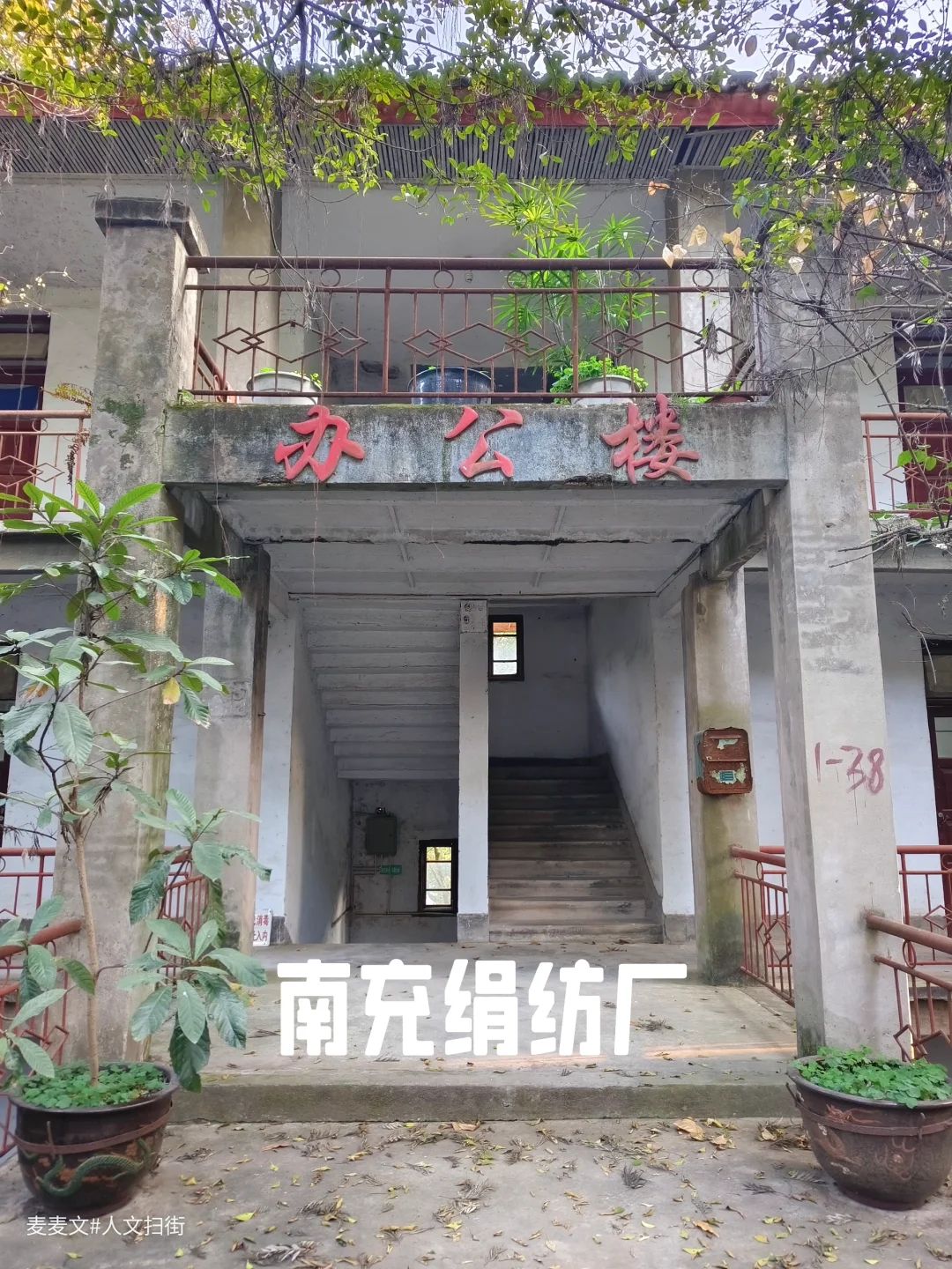 【南充】绢纺厂曾是川北丝绸的骄傲！