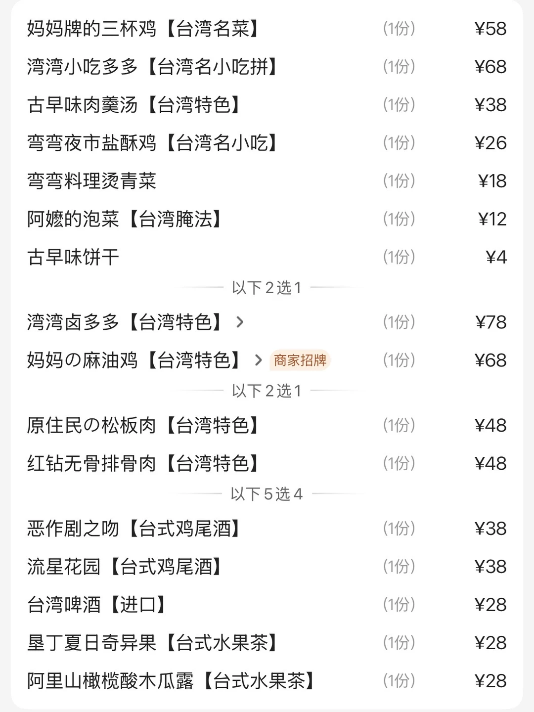 成都我每个晚上都想去的地方。。。。。。