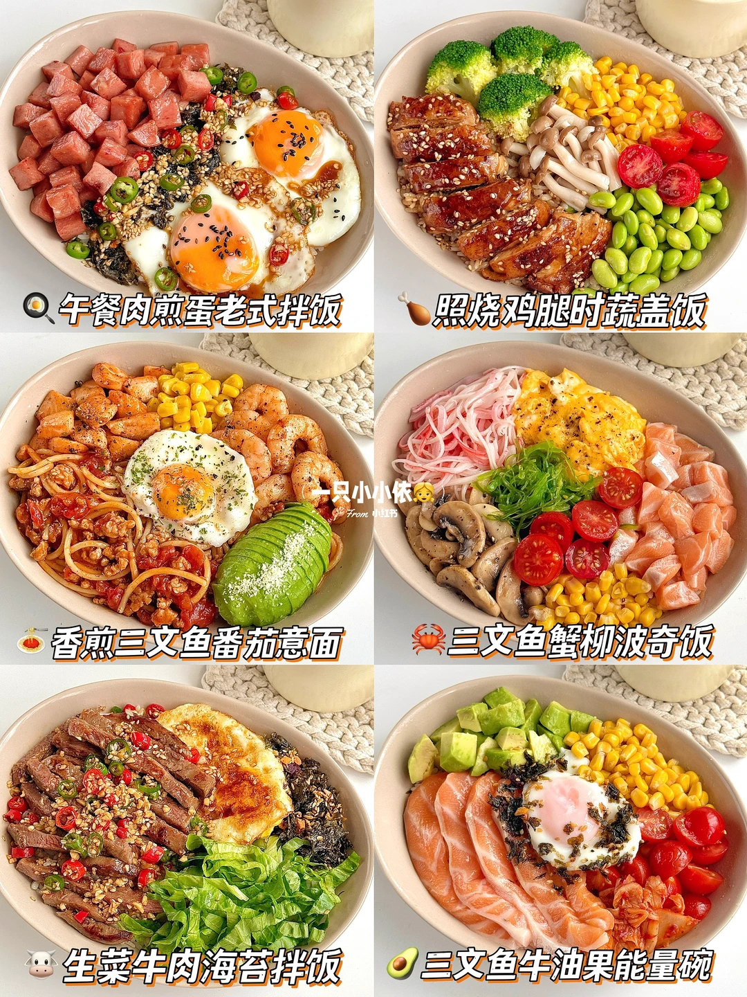 干净饮食🔥轻卡高蛋白梦中情饭✨一周不重样