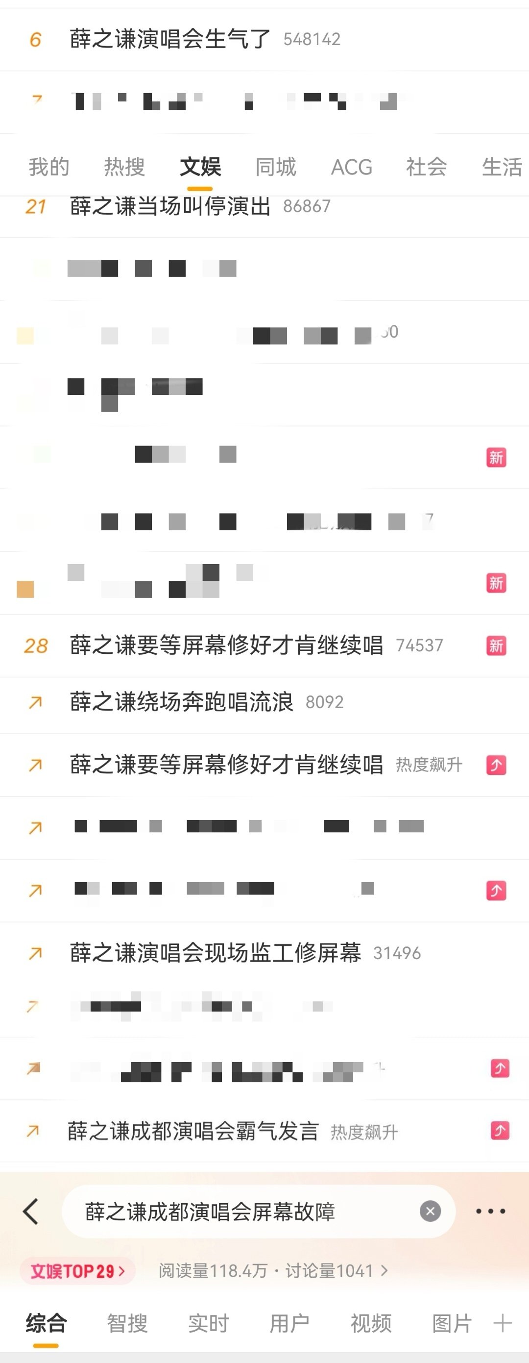 谁能告诉我新浪微博怎么了[疑问] ​