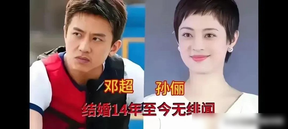 邓超被问“不怕万一，只怕什么”，嘴比脑子快：“怕我老婆。”全场笑翻，热搜直接爆了。
那天他穿皮衣戴墨镜，全开麦唱《超级英雄》，港风拉满。台下再拽，一句“怕老婆”全破功。
孙俪那边也没闲着。《危险关系》刚发长文，又进组正午阳光新剧，还为了演大学讲师跑去跟心理医生取经。俩人各忙各的，谁也不耽误谁。