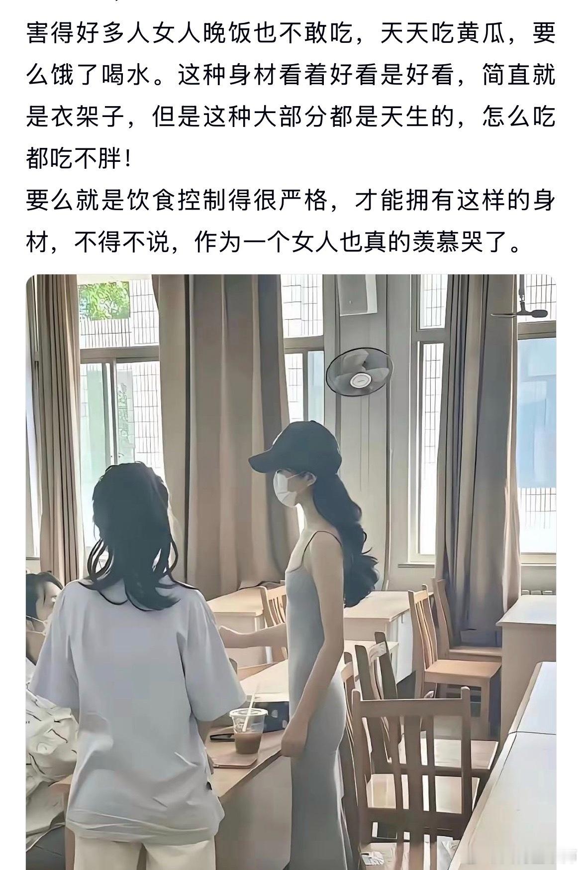 为什么现在都流行这样的身材？ ​​​