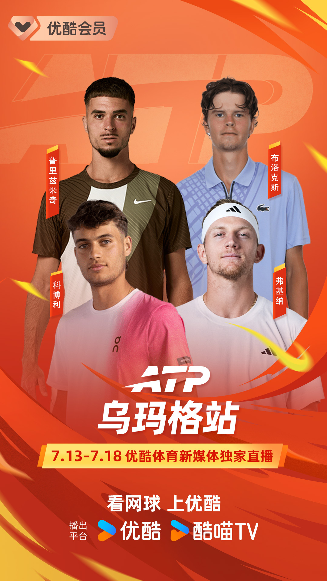 【直播预告】ATP三站红土250赛今天继续进行。格施塔德站布勃里克、鲁...