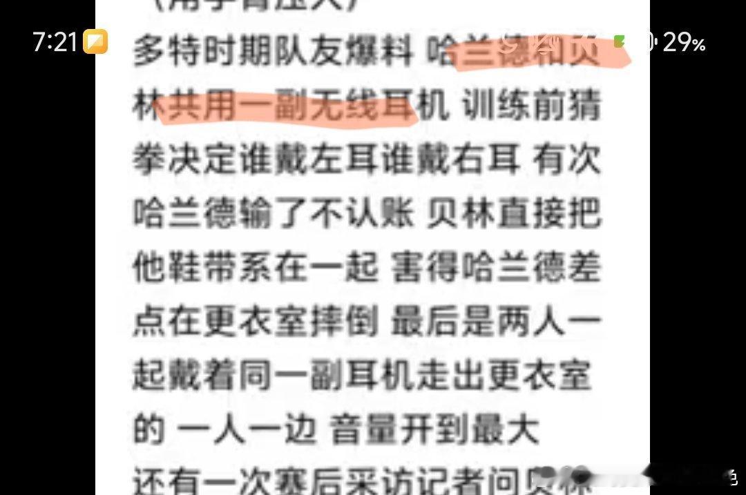 我不敢相信这是直男做的事 ​