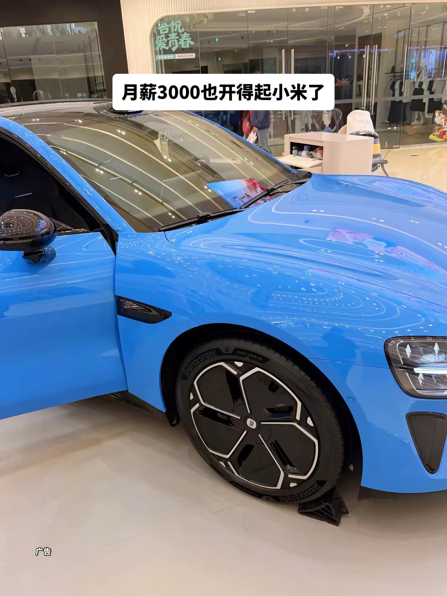 买车哪有ZU车香，小米SU7   3天只要100多小米su7蓝色 城市通勤日常 自驾游